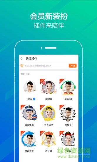 享图app