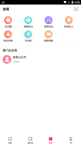 神眸app