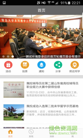 宝丽来app