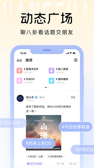 图虫app