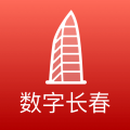 数字长春app