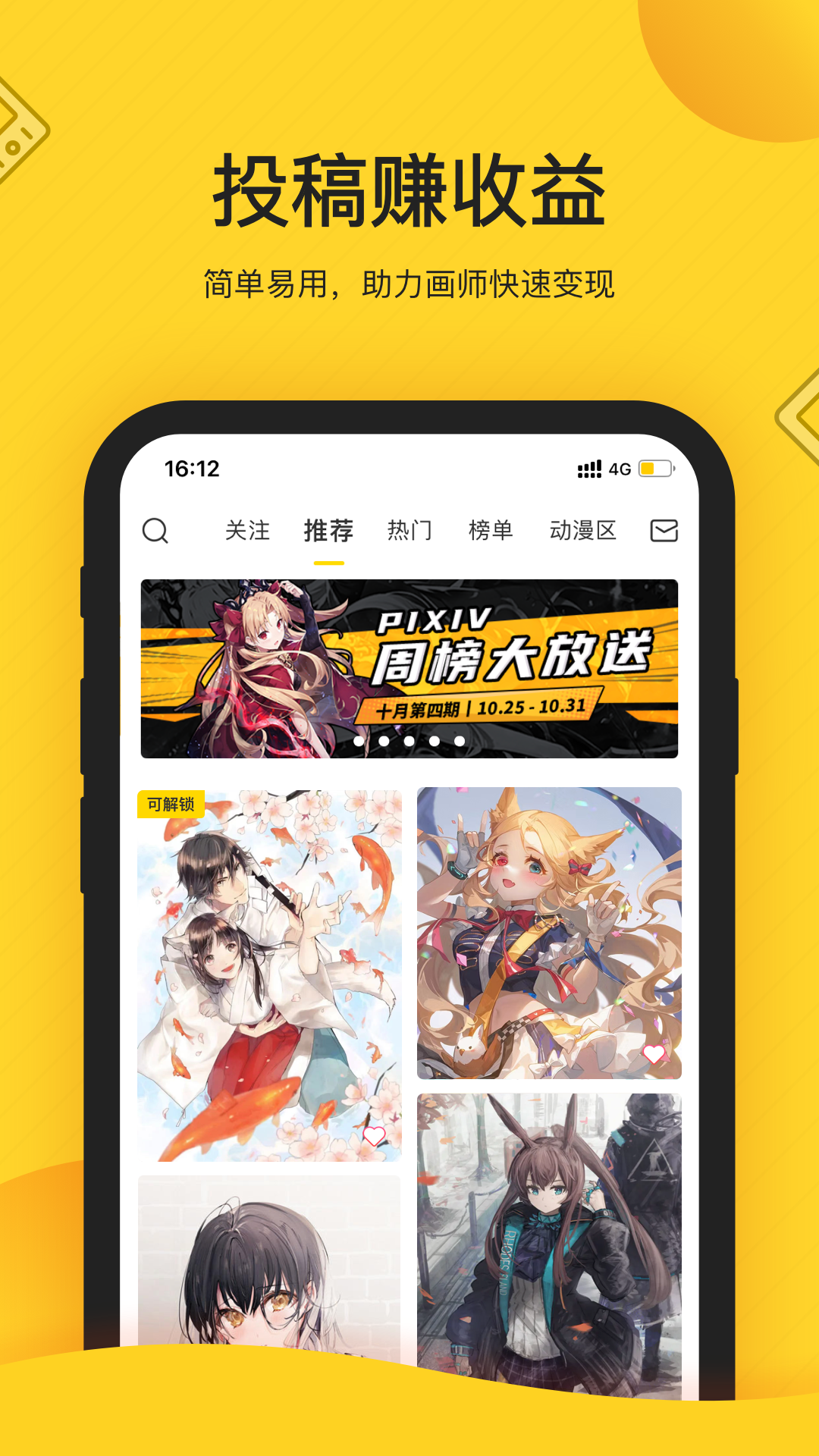 唯哆app