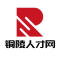 铜陵人才网app
