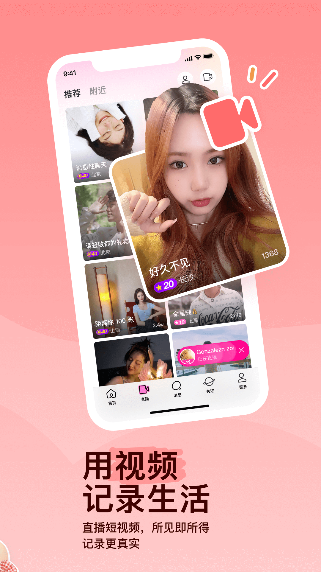 美颜拍照相机app