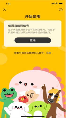 WeShop唯象