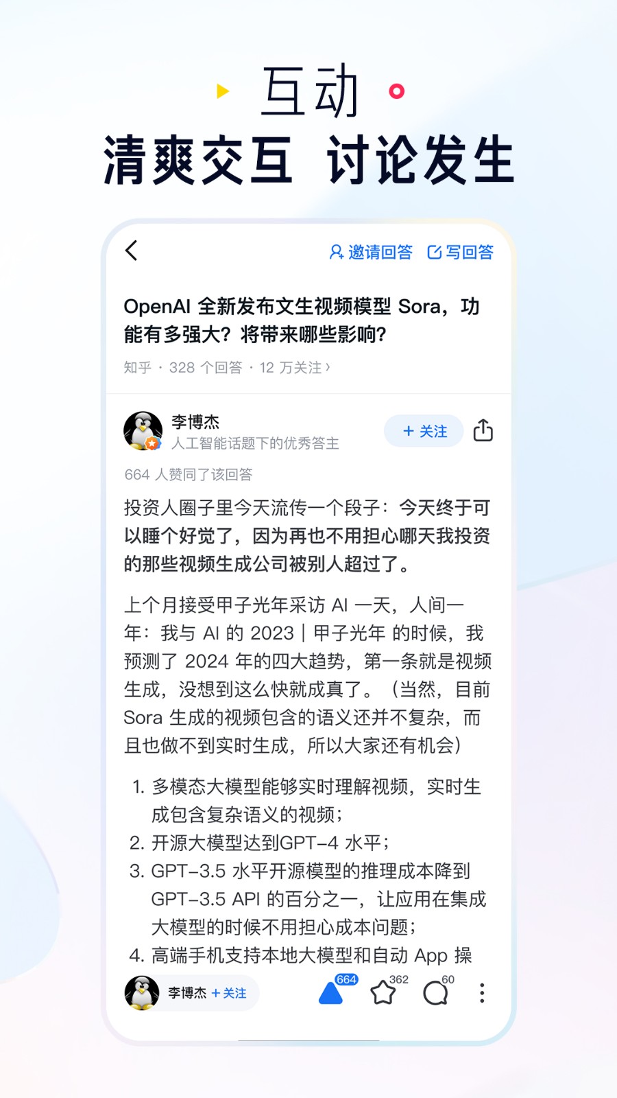 PrettyUp视频p图