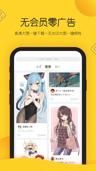 PS抠图app