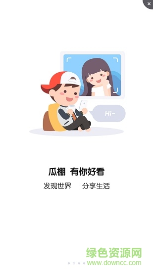 颜趣app