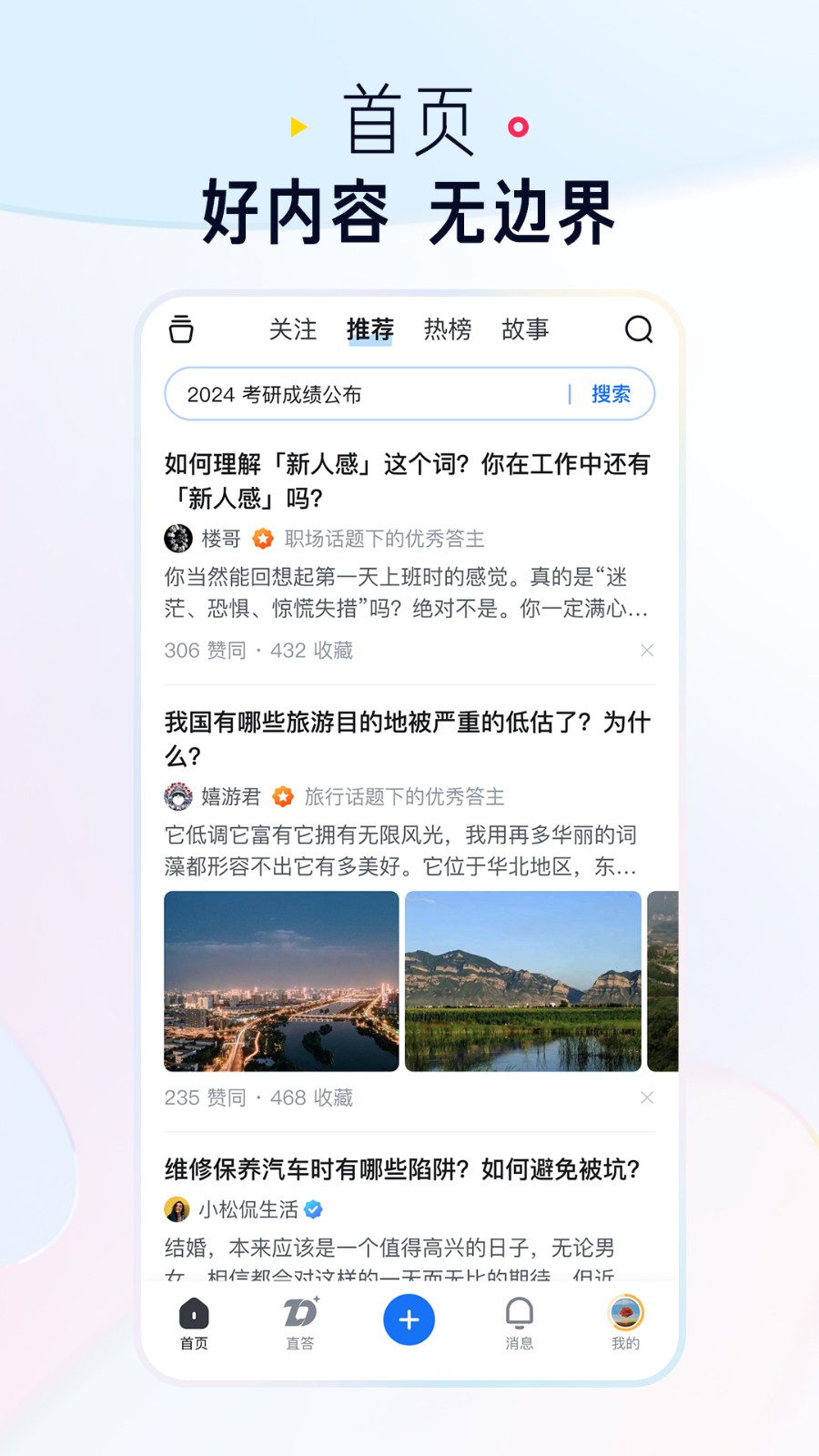 白描证件照