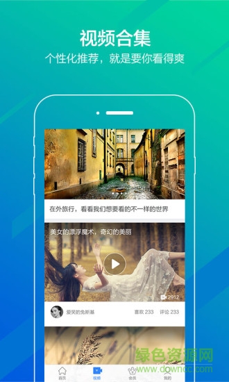 好看头像app