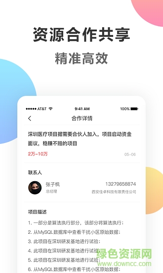 随拍证件照app