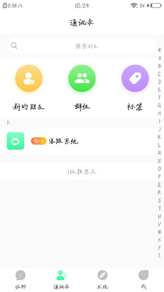 极光抠图