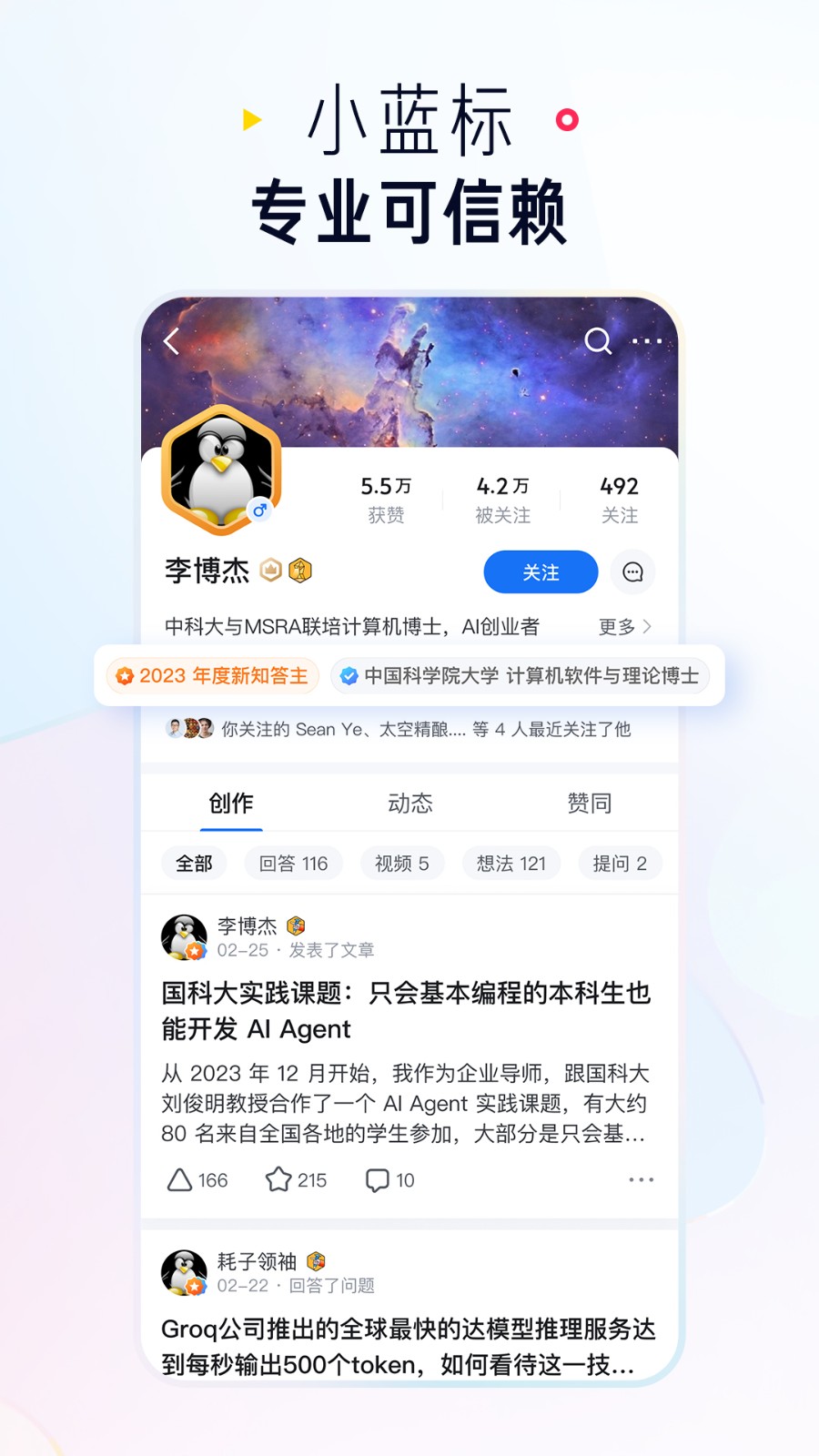 四维看看app