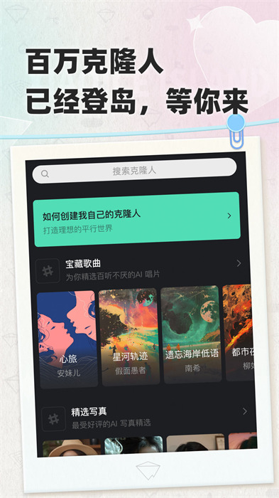 斩图app