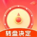 决定转盘帮