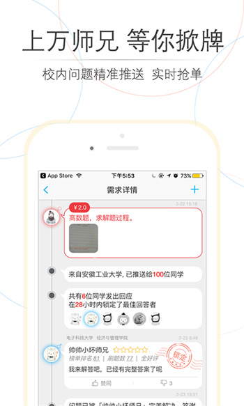 甜美靓颜相机