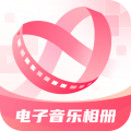 印象电子音乐相册