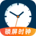 锁屏时钟app