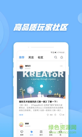 奇妙P图