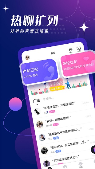 激萌app