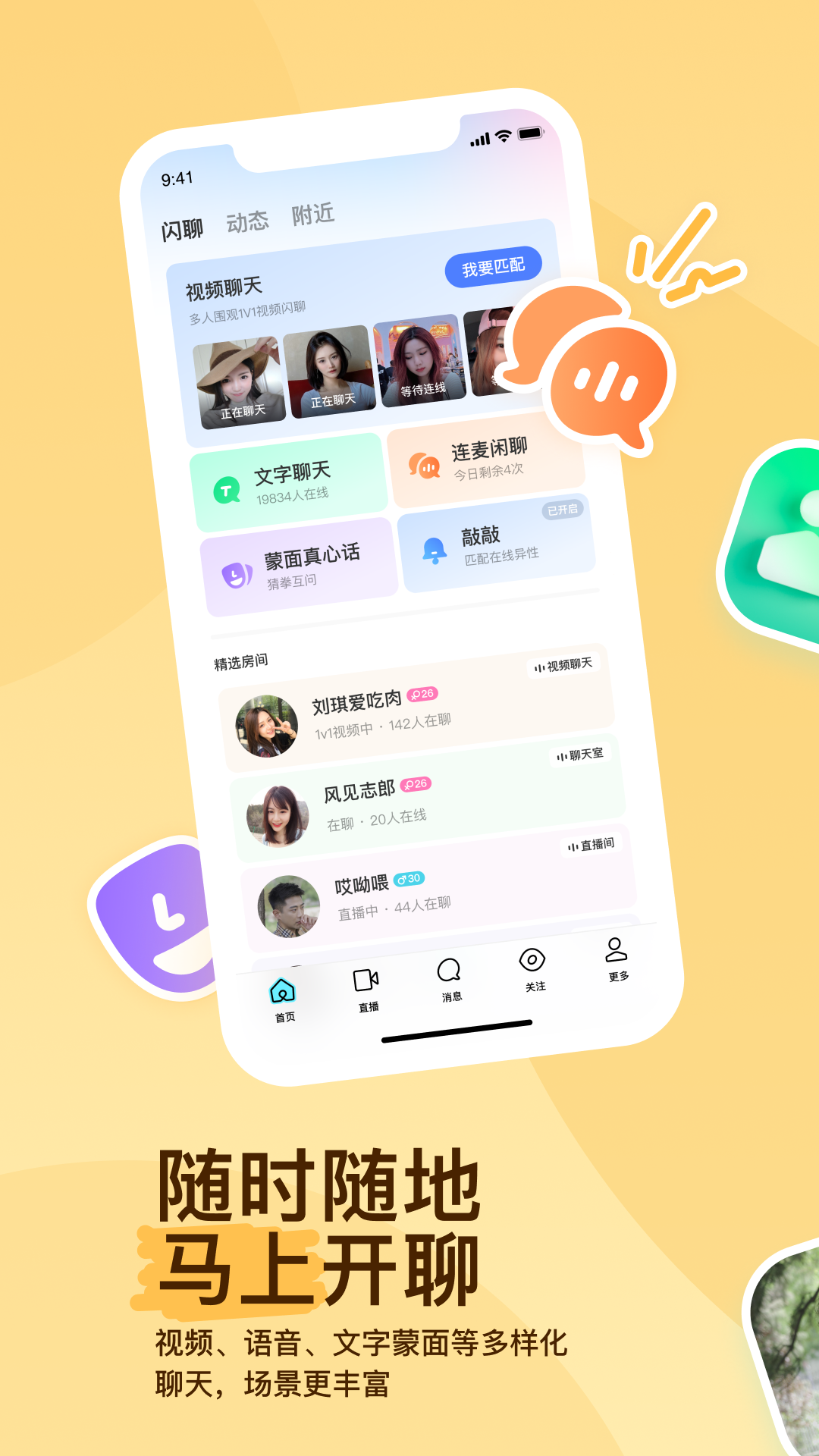 照片美颜P图编辑