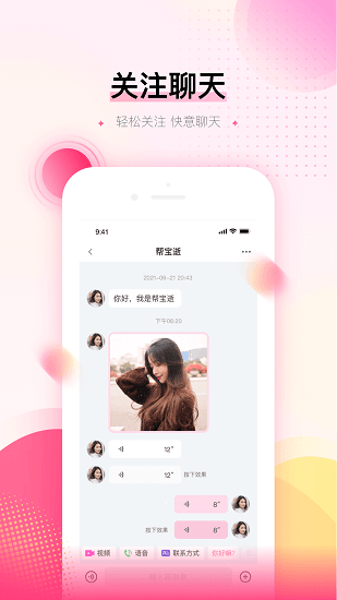 私密相册游戏隐藏大师