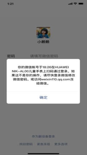拼图集app