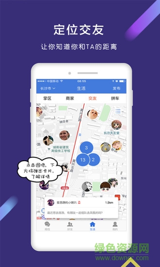 经纬相机时间打卡