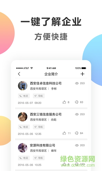 短视频精灵app