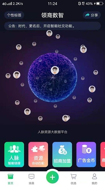 美美视频app