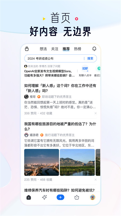 智能抠图精灵