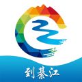 到綦江app