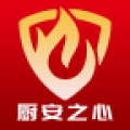 厨安之心app