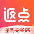海鸥免税店app