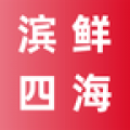 滨鲜四海app