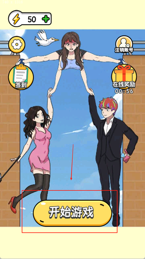 帮他减减肥