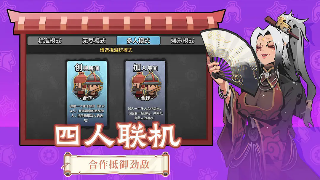 墨守孤城测试服