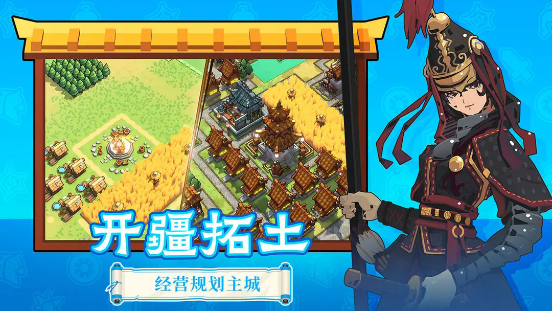 墨守孤城测试服