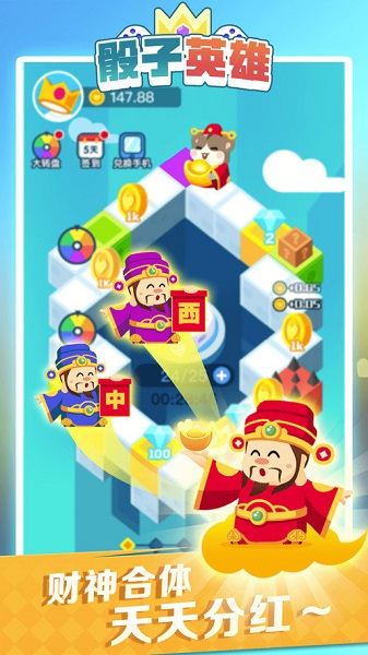 骰子英雄手游
