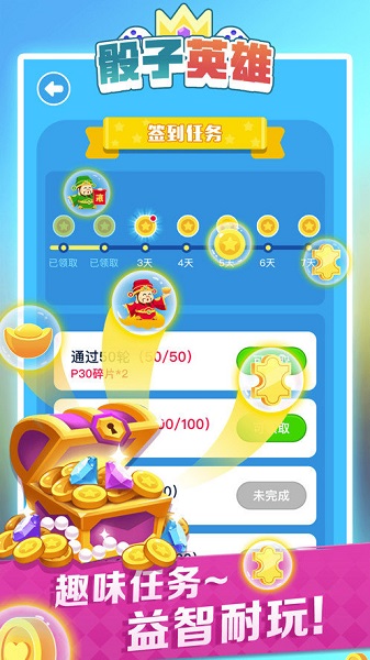 骰子英雄手游