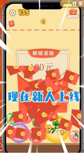 花花爱合成红包版