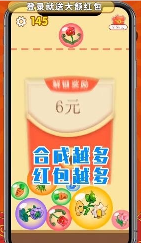 花花爱合成红包版