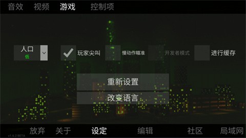 自由城计划模组版