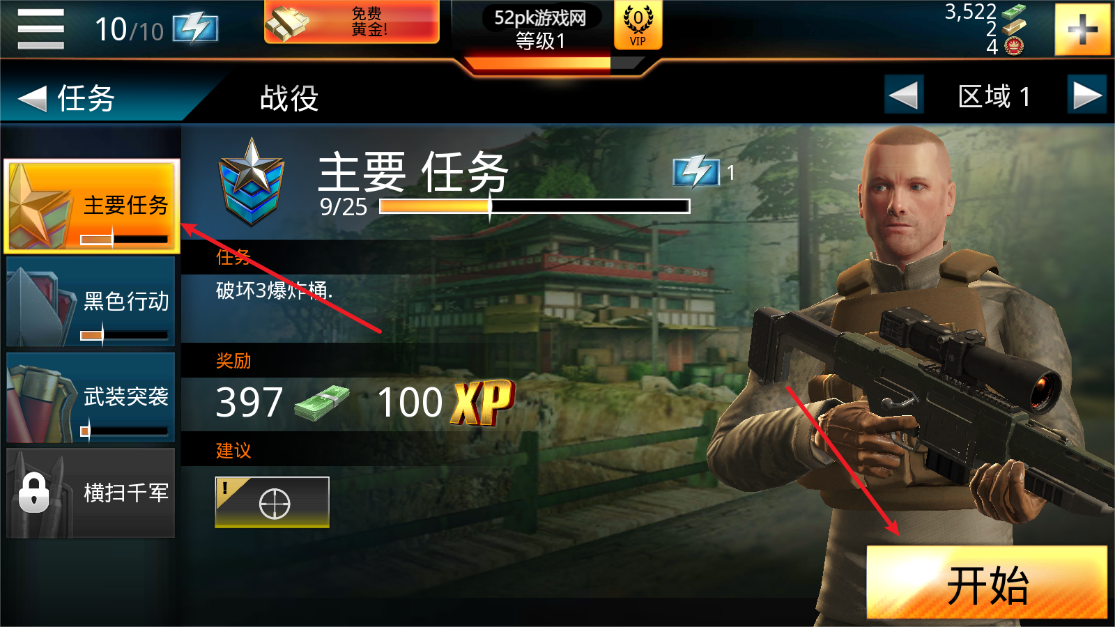 狙击先锋英语版