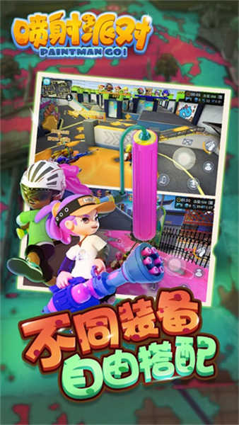 喷射派对1.2.6版本
