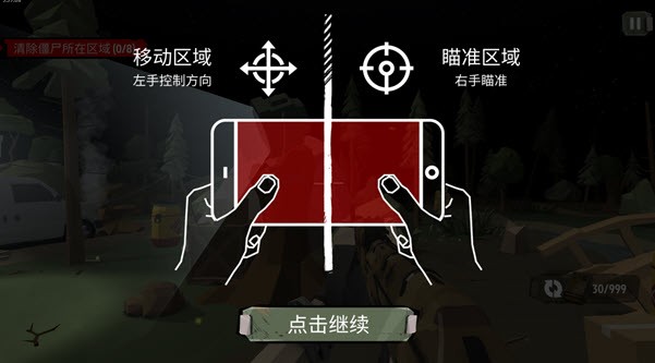行尸2