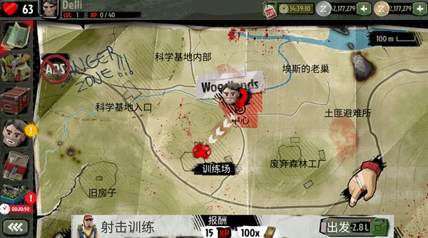 行尸2