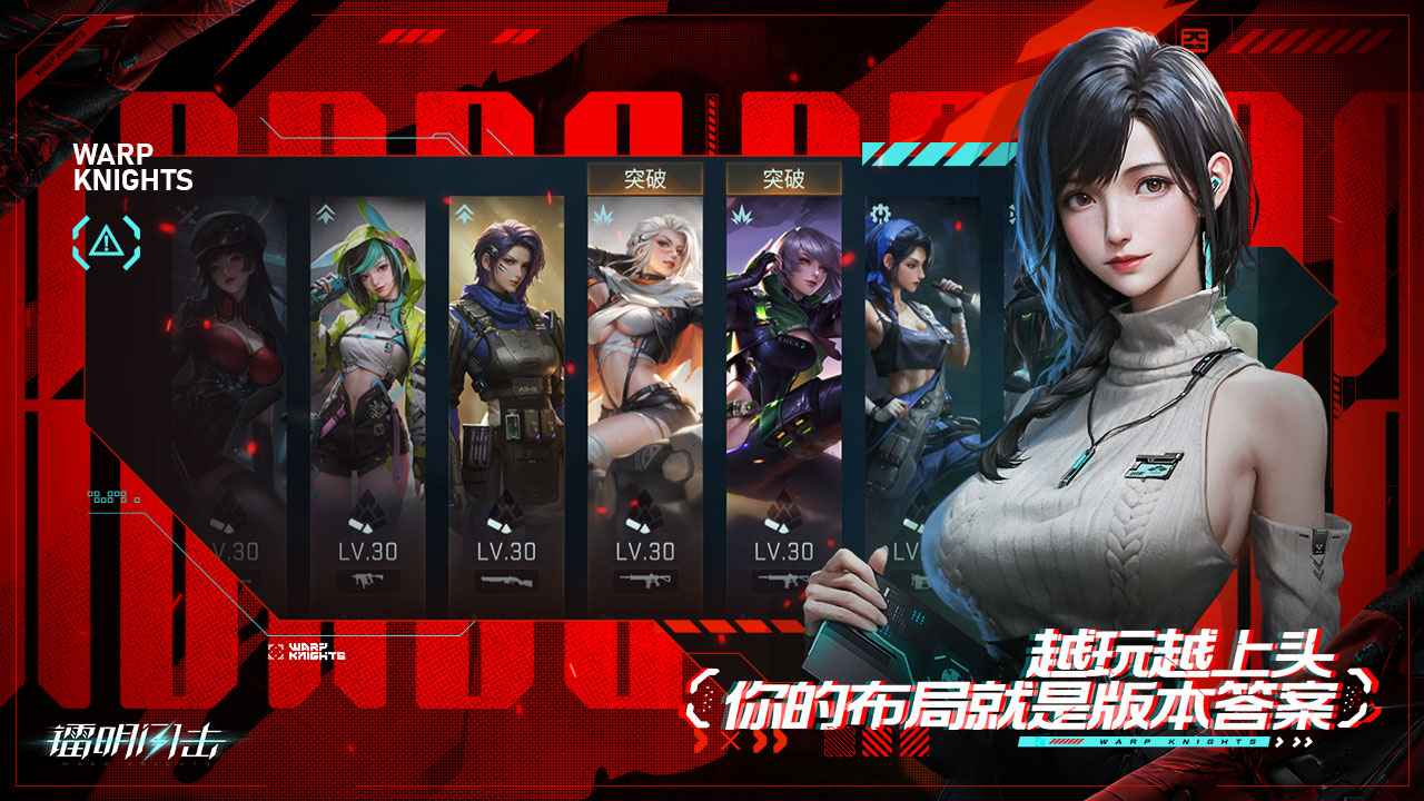 镭明闪击