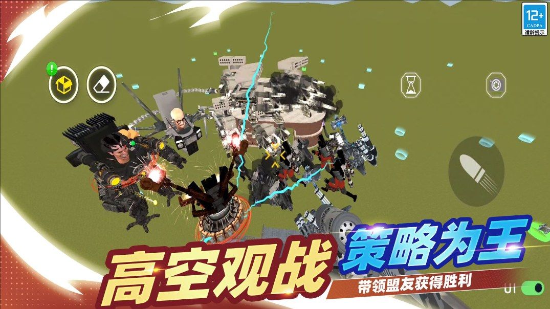 逆袭的马桶人