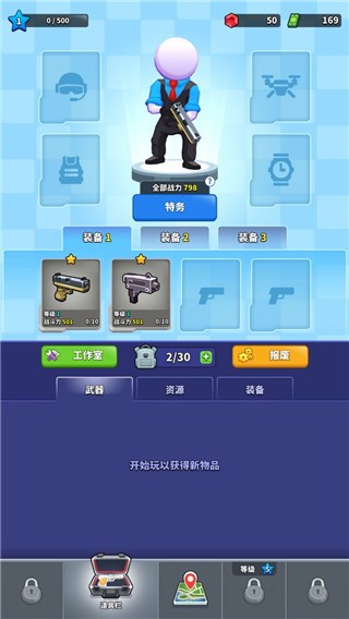 火柴人特工行动内置菜单版